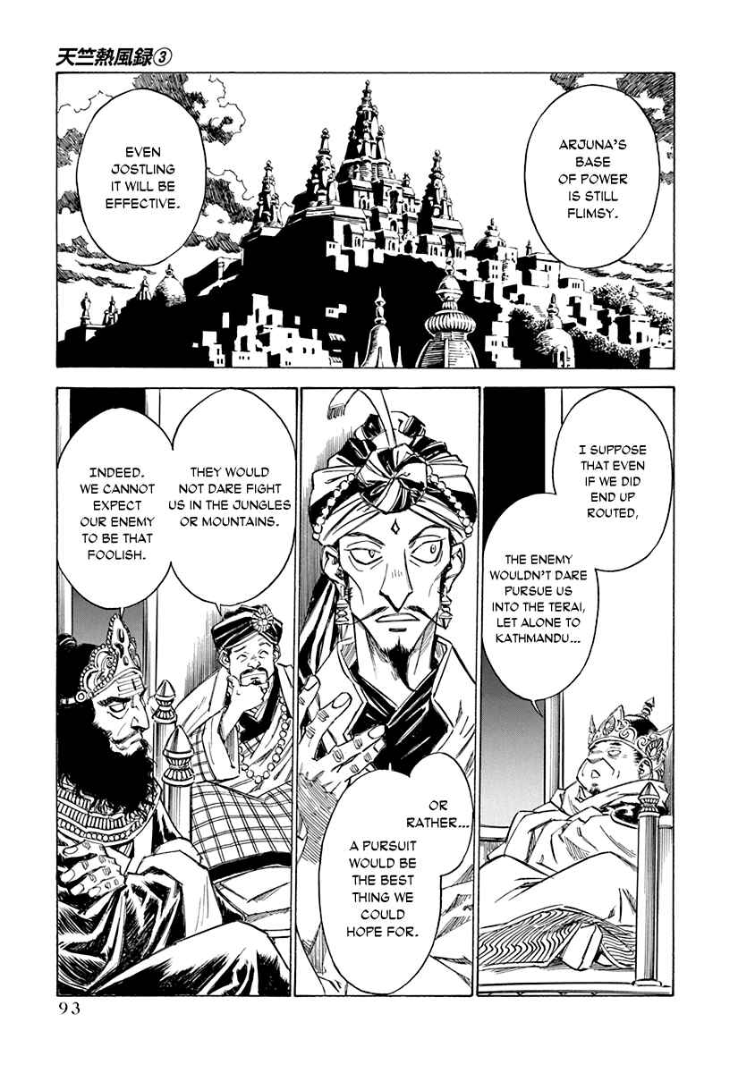 Chronicle of the Searing Winds of Tianzhu Chapter 20 - Page 5