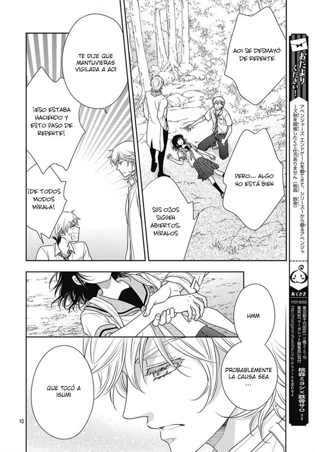 Ai ga Shinu no wa Kimi no sei Chapter 26 - Page 12