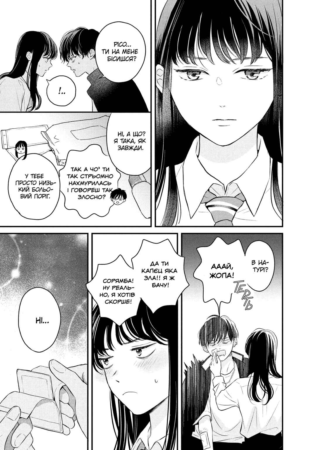 Hikaeme ni Itte mo, Kore wa Ai Chapter 8 - Page 29