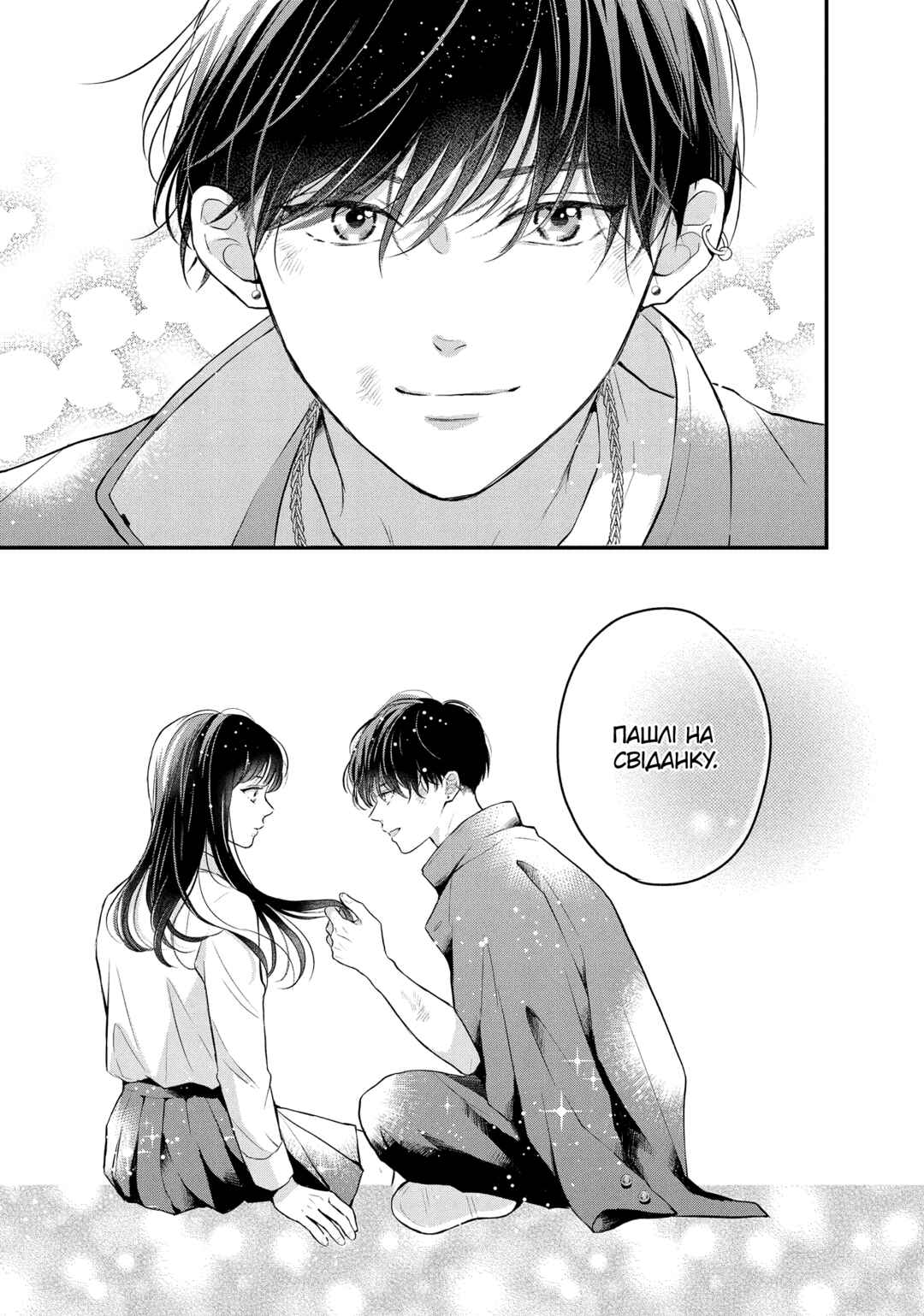 Hikaeme ni Itte mo, Kore wa Ai Chapter 8 - Page 33
