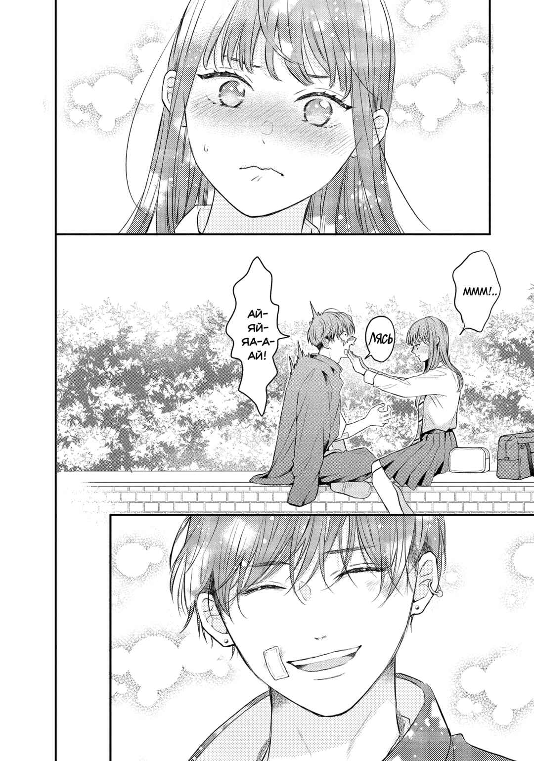 Hikaeme ni Itte mo, Kore wa Ai Chapter 8 - Page 38