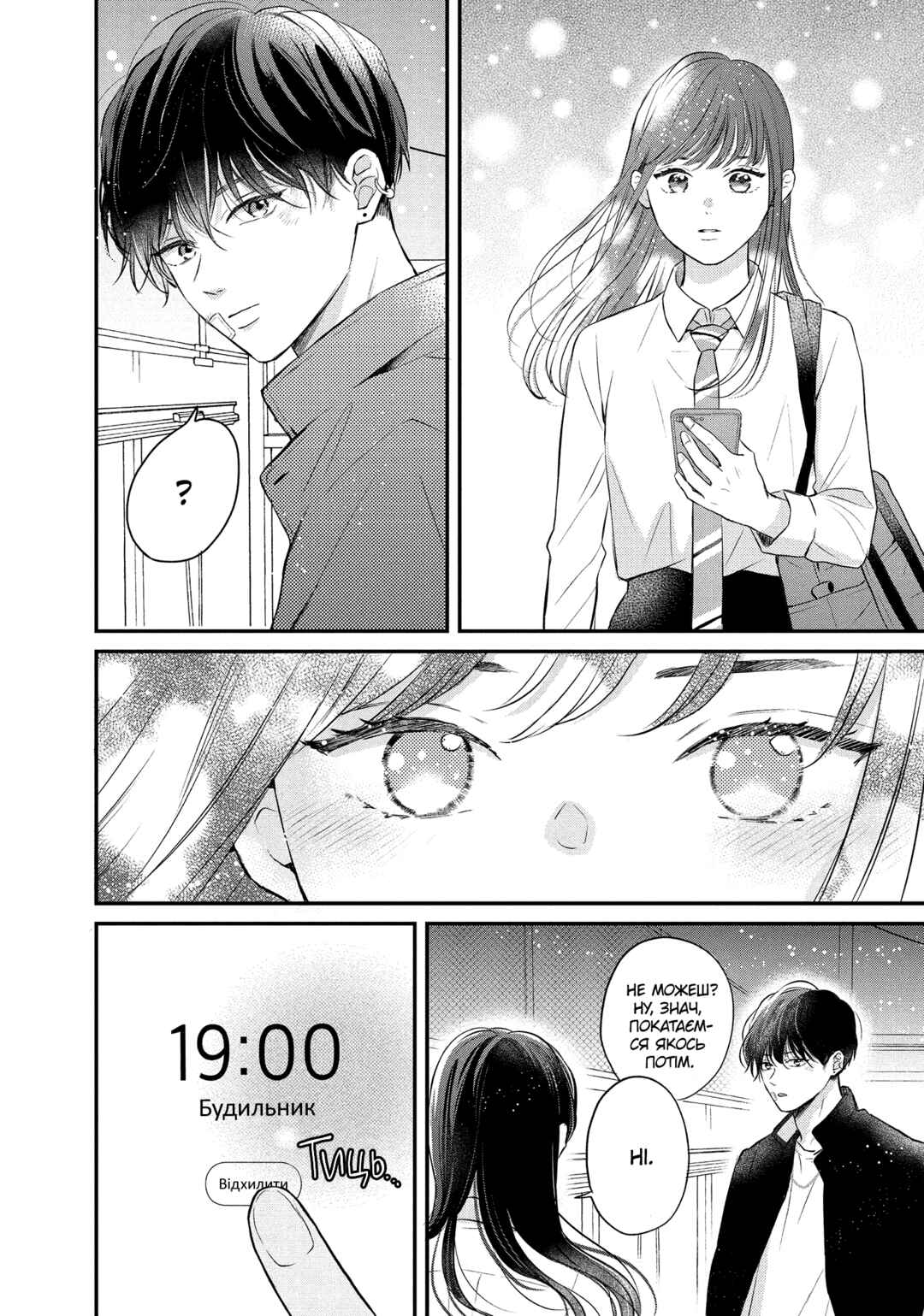 Hikaeme ni Itte mo, Kore wa Ai Chapter 8 - Page 40