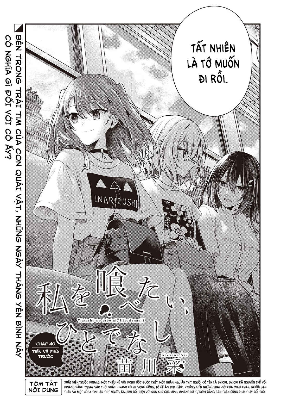 Watashi wo Tabetai, Hitodenashi Chapter 40 - Page 5