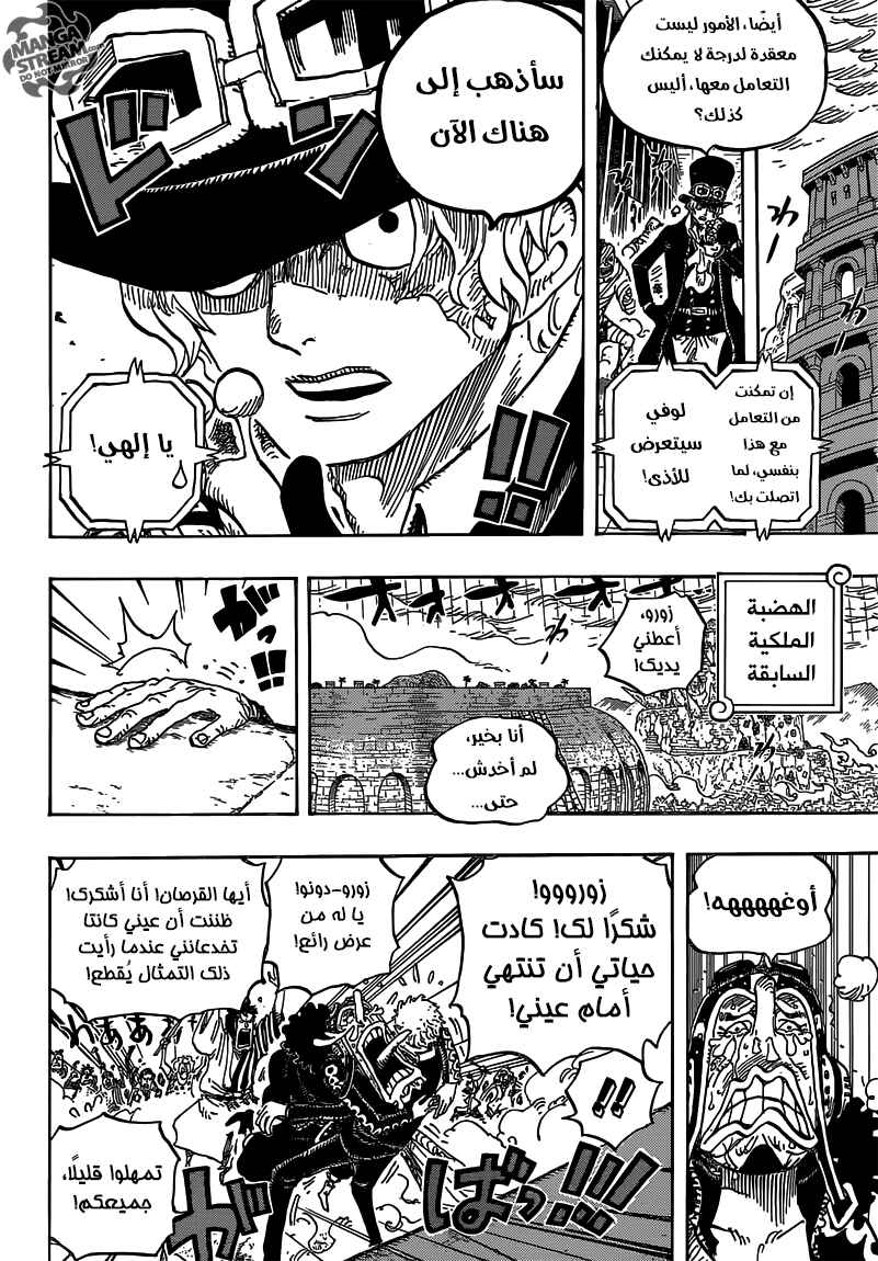 One Piece Chapter 779 - Page 10