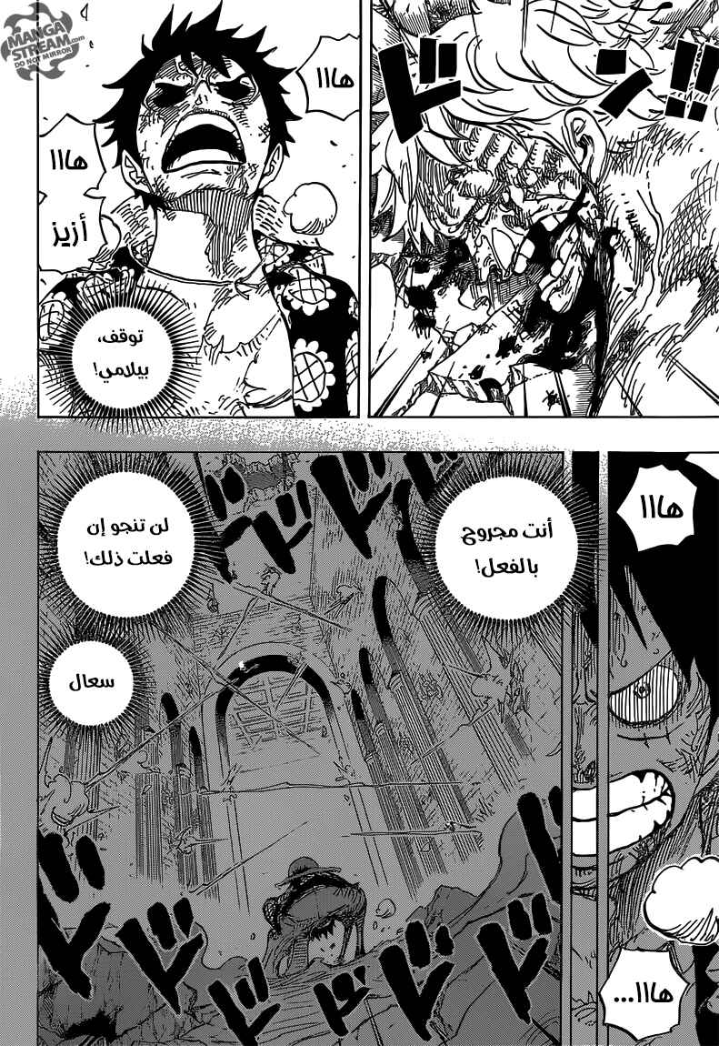 One Piece Chapter 779 - Page 12