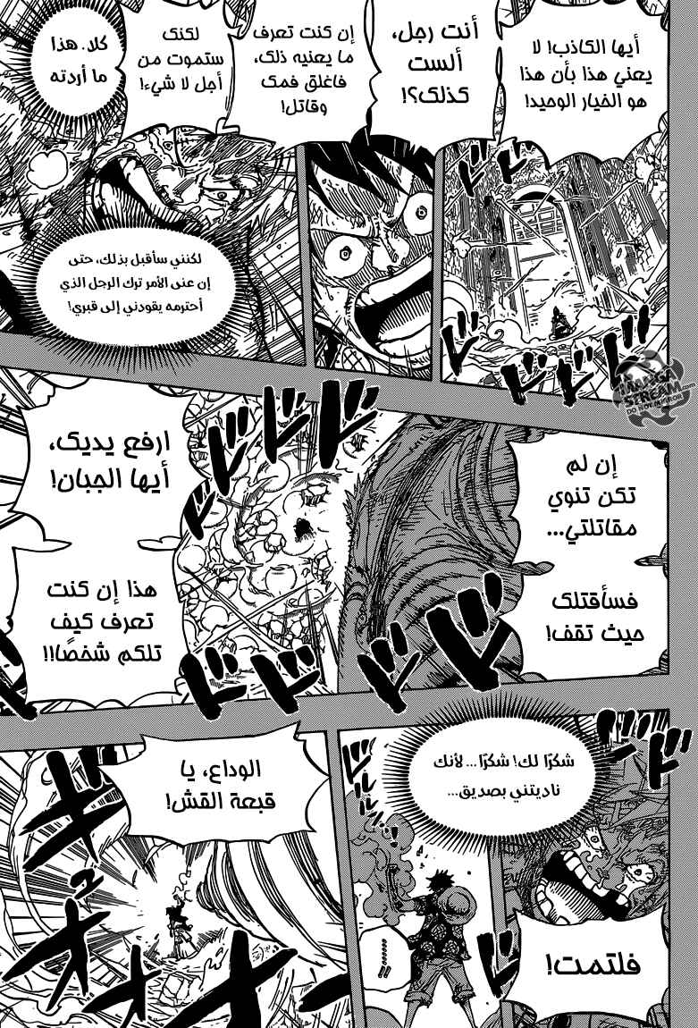 One Piece Chapter 779 - Page 15