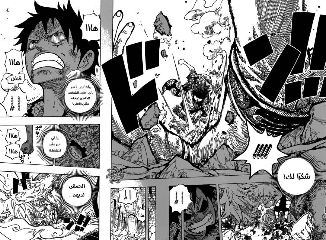 One Piece Chapter 779 - Page 16