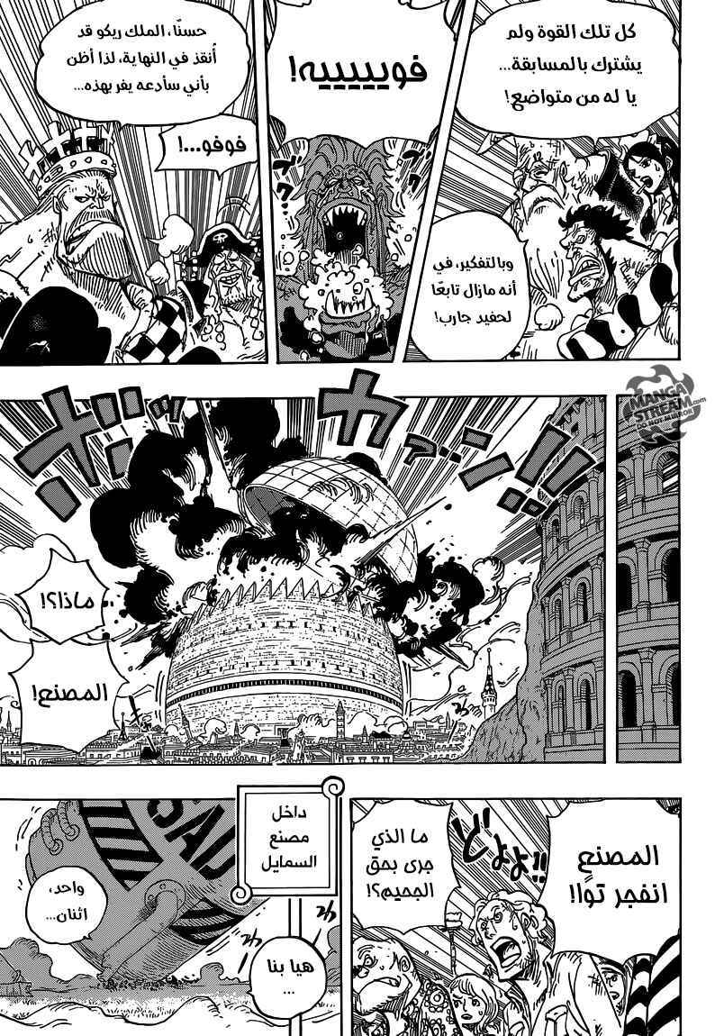 One Piece Chapter 779 - Page 5