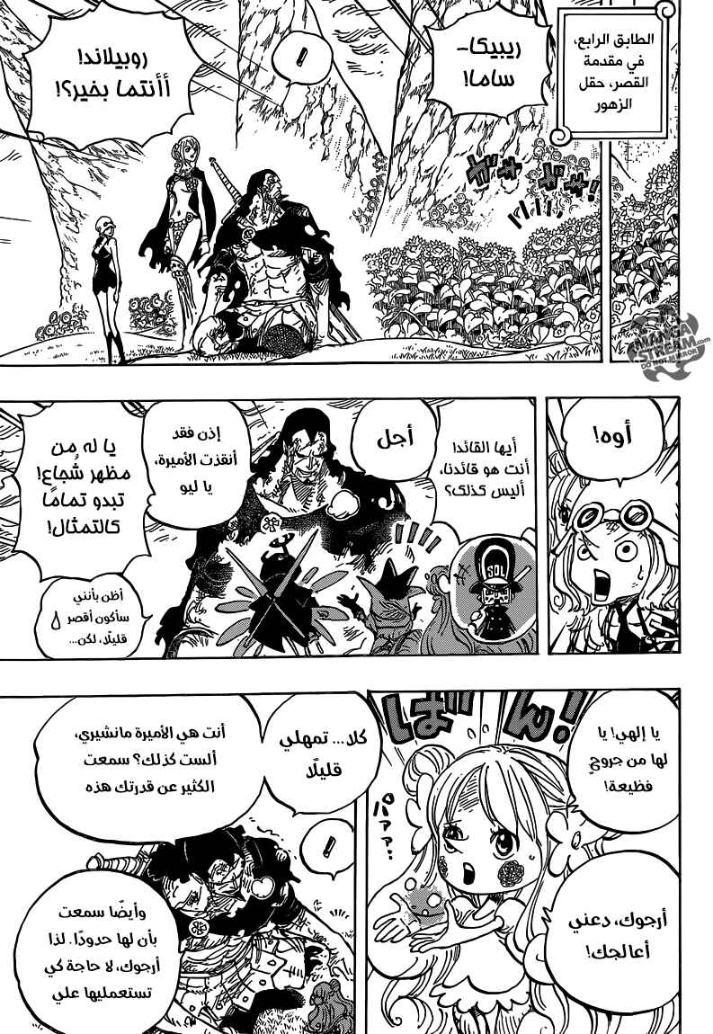 One Piece Chapter 779 - Page 7
