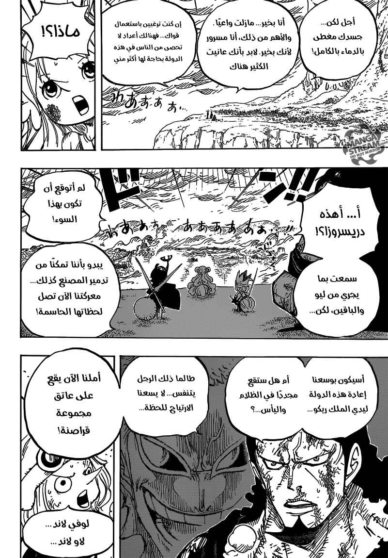 One Piece Chapter 779 - Page 8