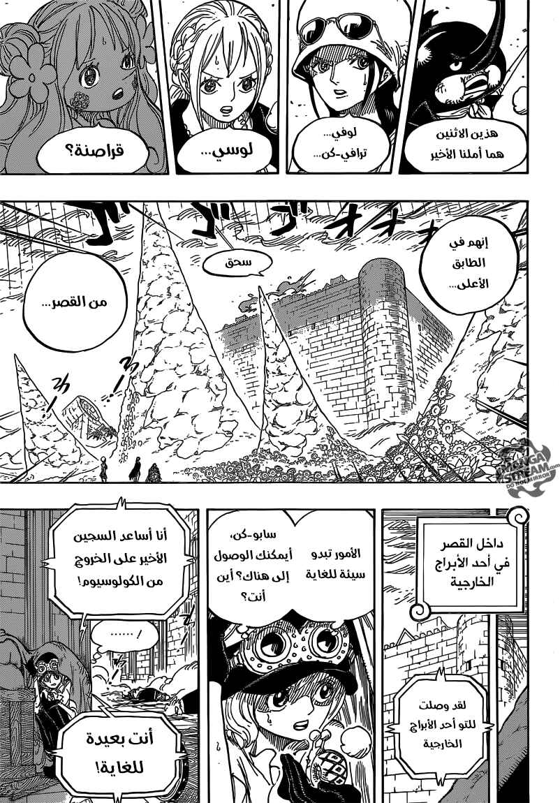 One Piece Chapter 779 - Page 9