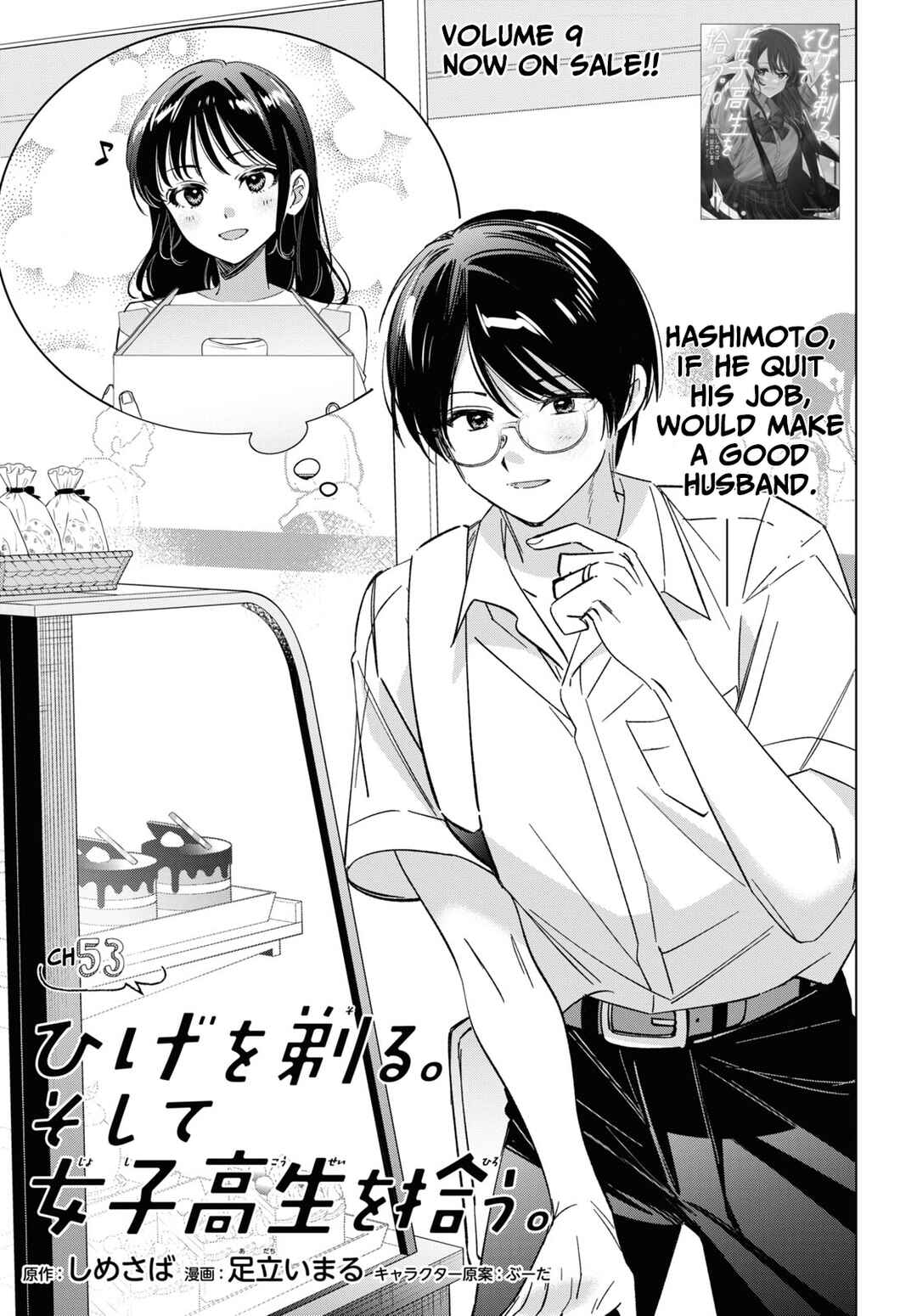 Hige o Soru. Soshite Joshikousei o Hirou. Chapter 53 - Page 2