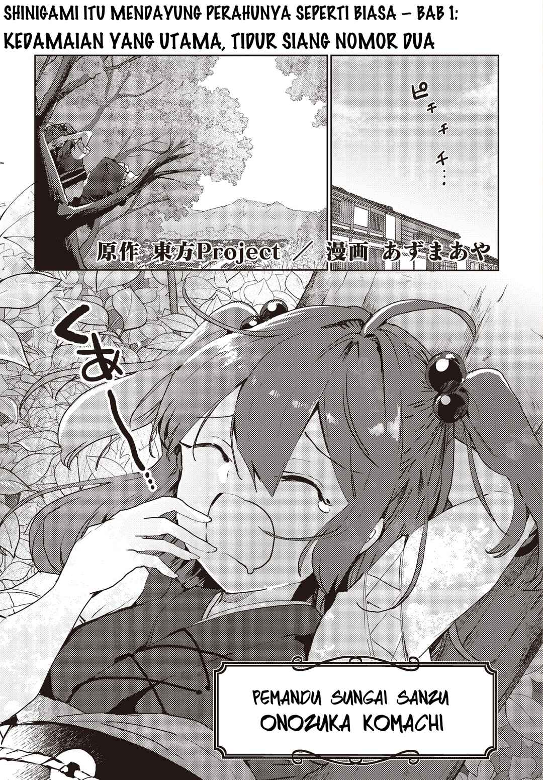 Touhou Project Niji Sousaku Series: Shinigami wa Kyou mo Fune wo Kogu Chapter 1 - Page 2