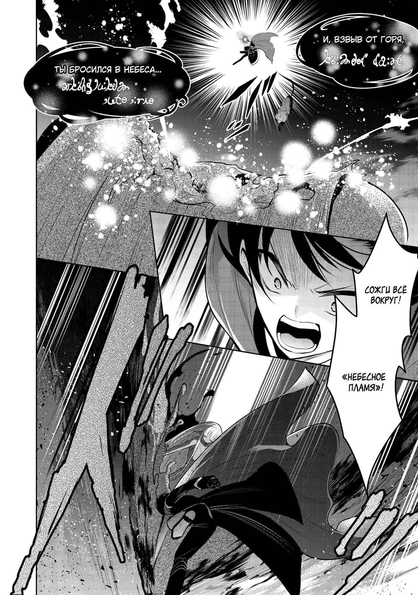 Maou no Ore ga Dorei Elf wo Yome ni Shitanda ga, Dou Medereba Ii? Chapter 34 - Page 11