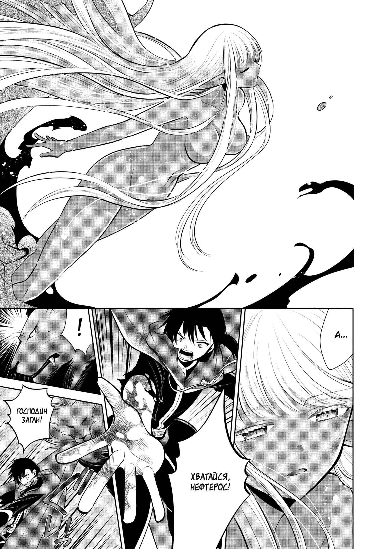Maou no Ore ga Dorei Elf wo Yome ni Shitanda ga, Dou Medereba Ii? Chapter 34 - Page 12