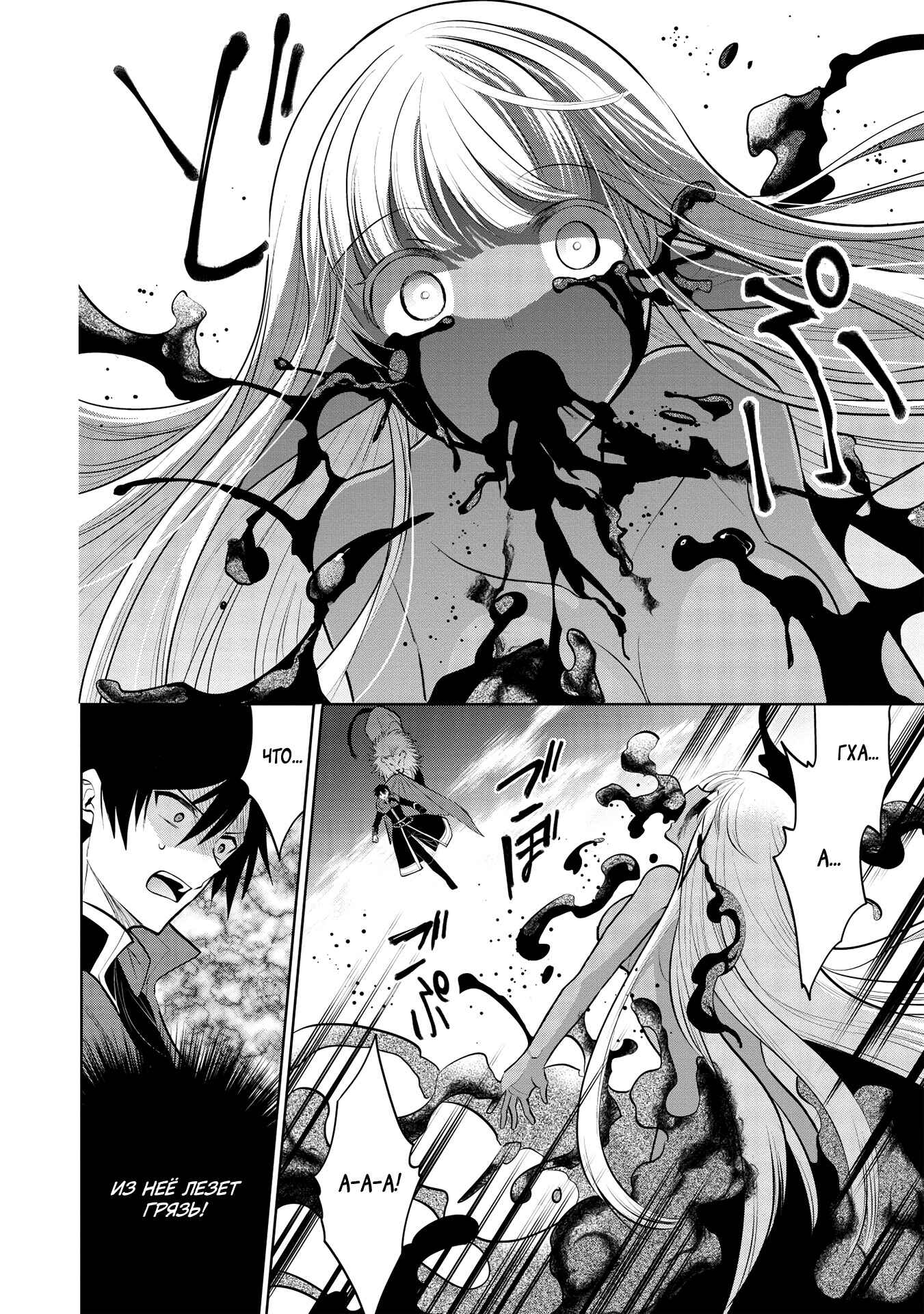 Maou no Ore ga Dorei Elf wo Yome ni Shitanda ga, Dou Medereba Ii? Chapter 34 - Page 13