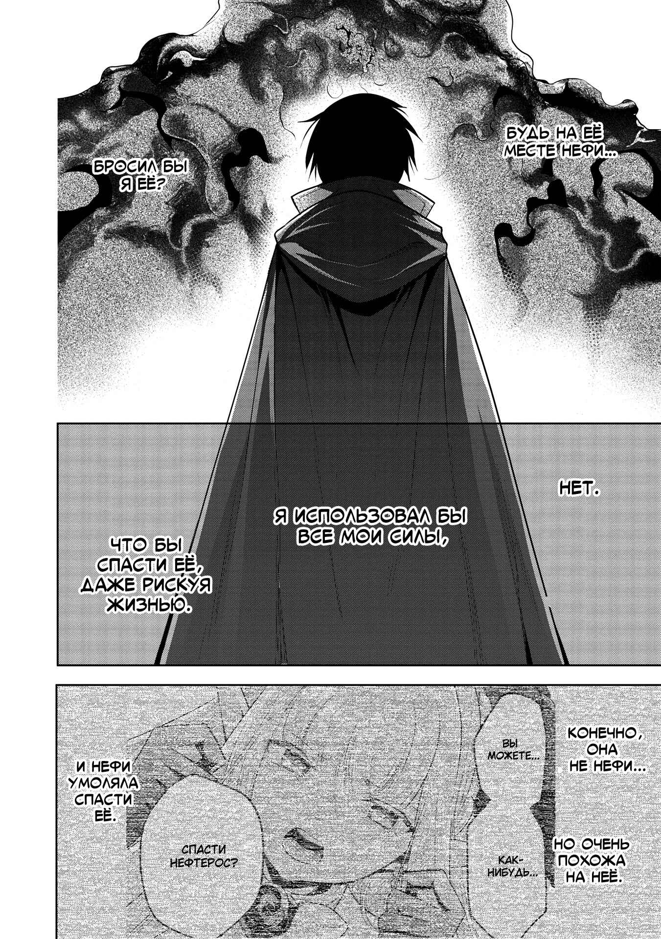 Maou no Ore ga Dorei Elf wo Yome ni Shitanda ga, Dou Medereba Ii? Chapter 34 - Page 15