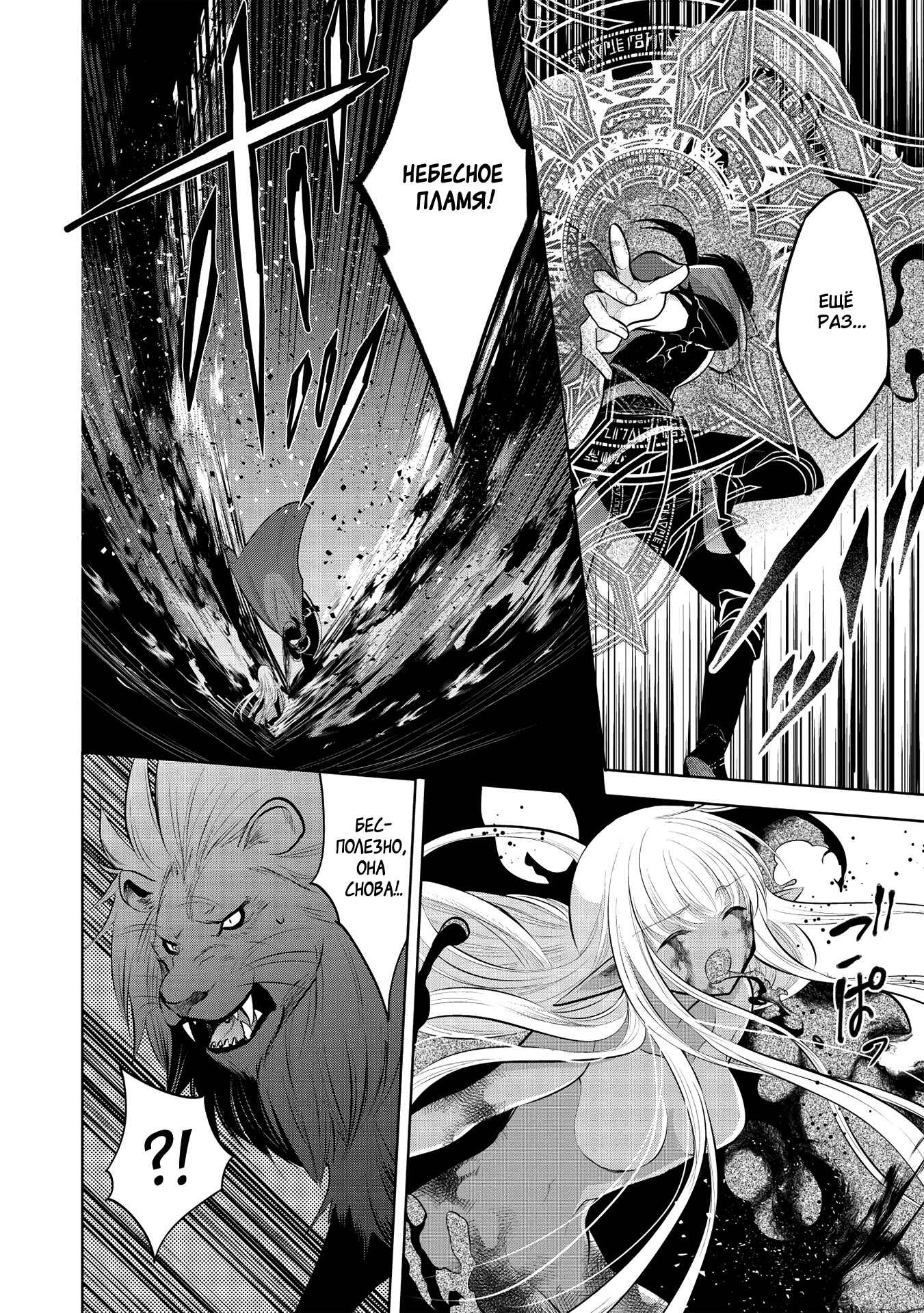 Maou no Ore ga Dorei Elf wo Yome ni Shitanda ga, Dou Medereba Ii? Chapter 34 - Page 17