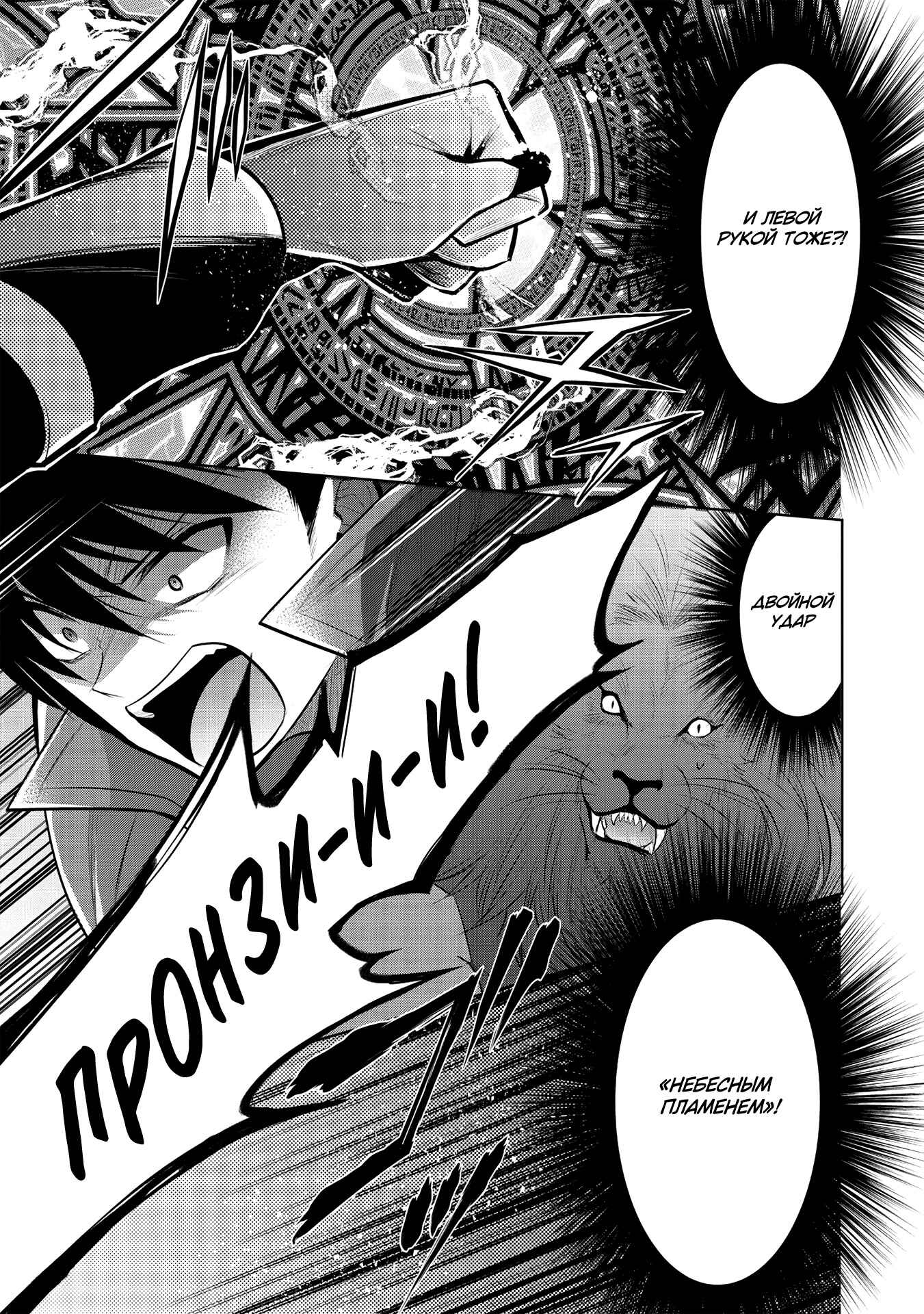 Maou no Ore ga Dorei Elf wo Yome ni Shitanda ga, Dou Medereba Ii? Chapter 34 - Page 18
