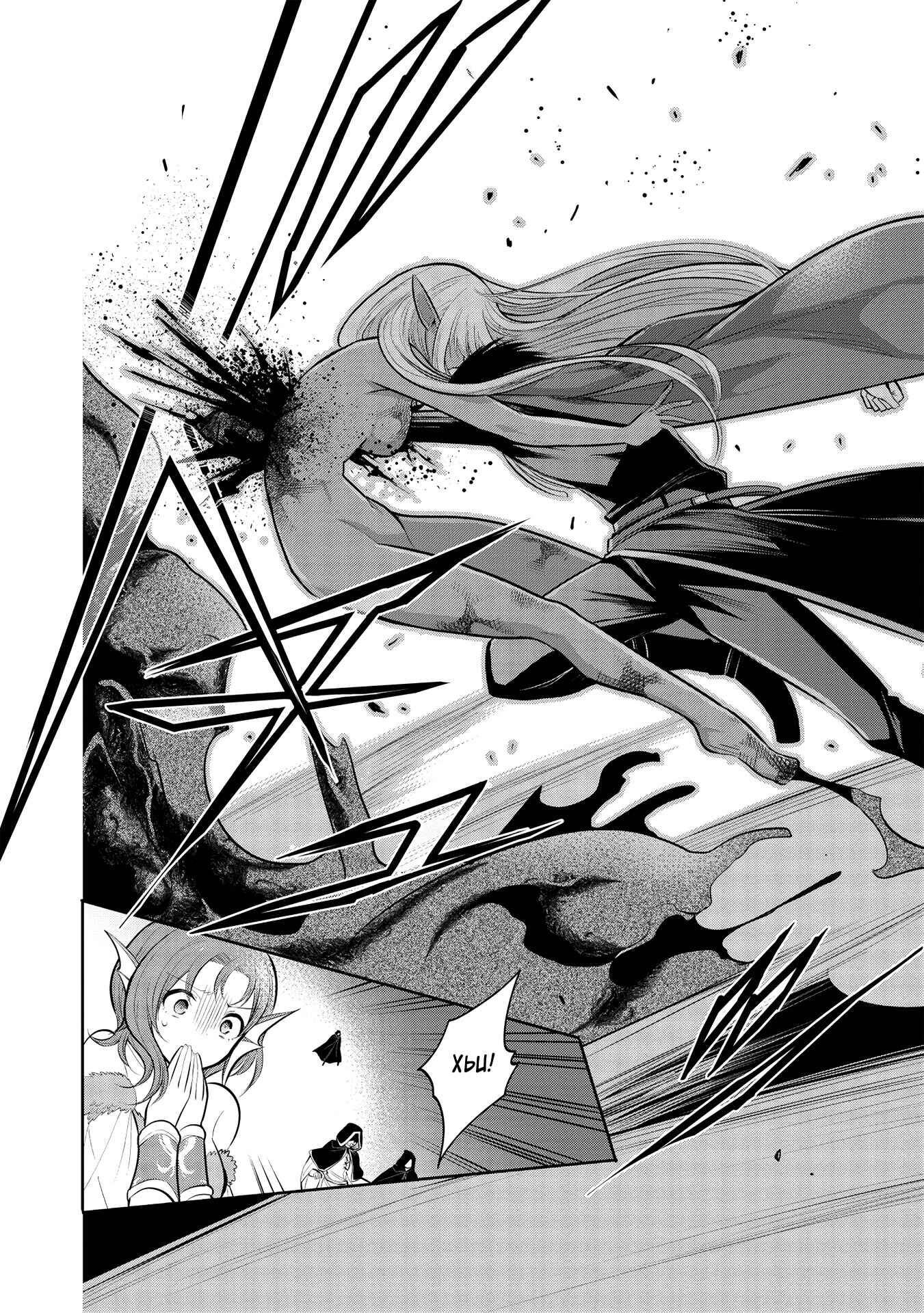 Maou no Ore ga Dorei Elf wo Yome ni Shitanda ga, Dou Medereba Ii? Chapter 34 - Page 19