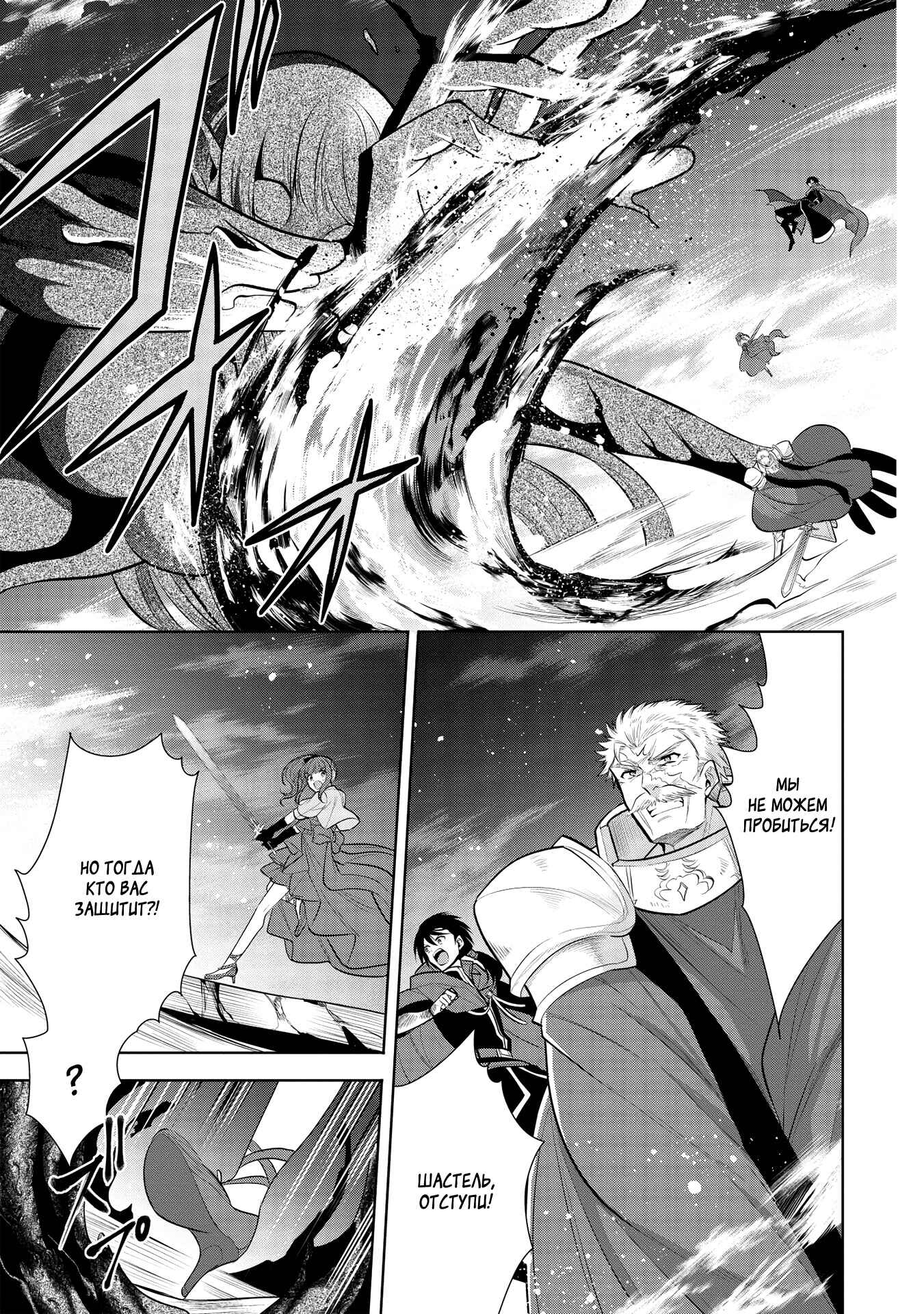 Maou no Ore ga Dorei Elf wo Yome ni Shitanda ga, Dou Medereba Ii? Chapter 34 - Page 2