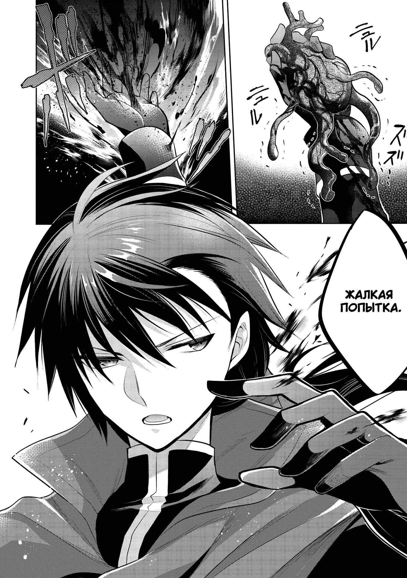 Maou no Ore ga Dorei Elf wo Yome ni Shitanda ga, Dou Medereba Ii? Chapter 34 - Page 21