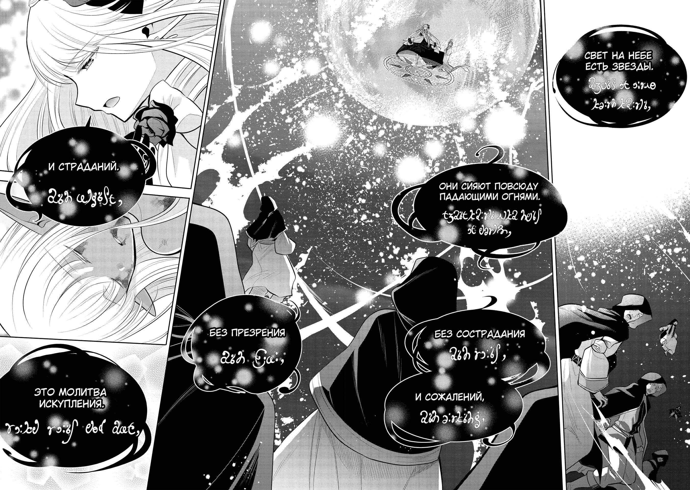 Maou no Ore ga Dorei Elf wo Yome ni Shitanda ga, Dou Medereba Ii? Chapter 34 - Page 23