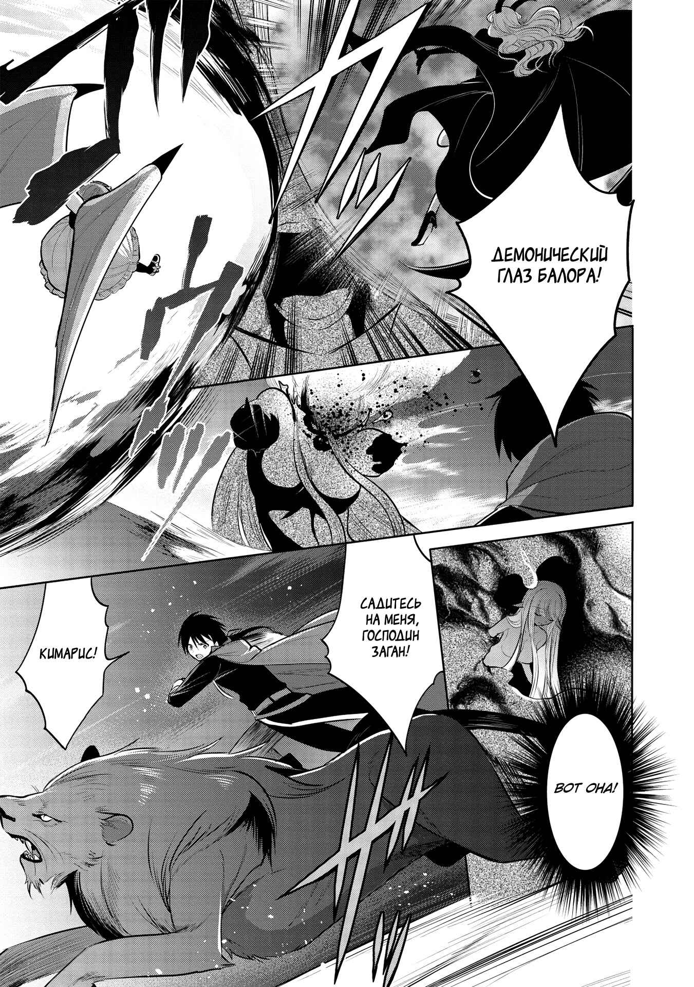 Maou no Ore ga Dorei Elf wo Yome ni Shitanda ga, Dou Medereba Ii? Chapter 34 - Page 9