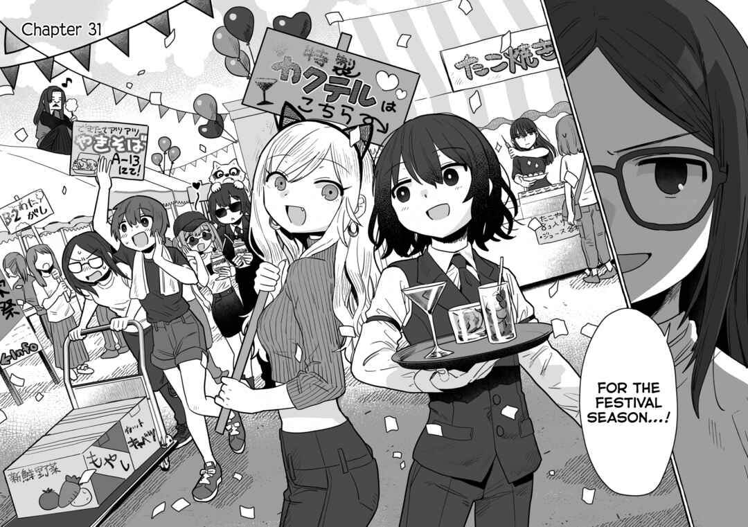 Sake to Onna wa Nigou made Chapter 31 - Page 2