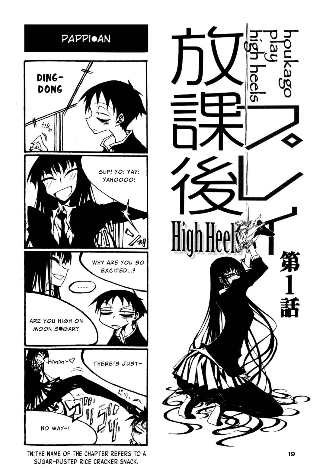 Houkago Play Chapter 61 - Page 1