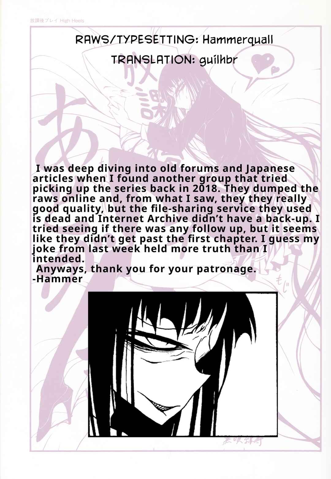 Houkago Play Chapter 61 - Page 9