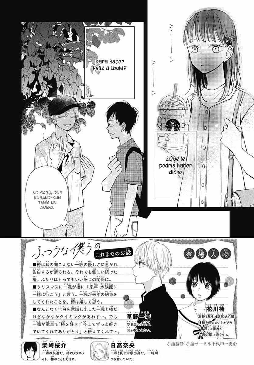 Futsuu na Bokura no Chapter 19 - Page 5