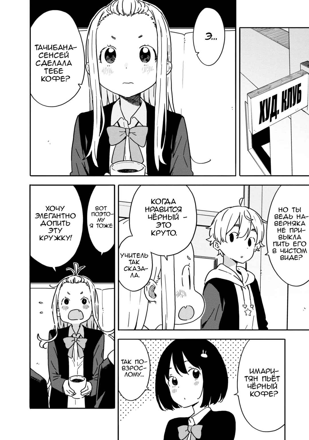 Kono Bijutsubu ni wa Mondai ga Aru! Chapter 87 - Page 10