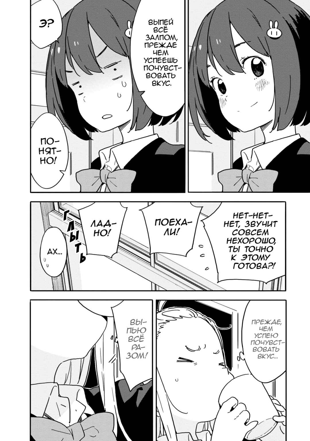 Kono Bijutsubu ni wa Mondai ga Aru! Chapter 87 - Page 12
