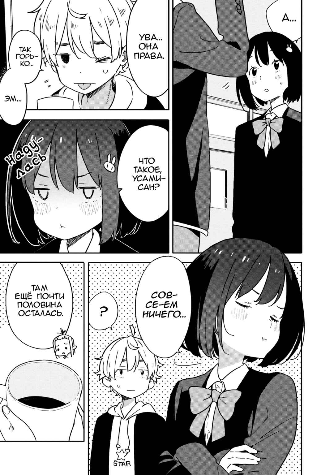 Kono Bijutsubu ni wa Mondai ga Aru! Chapter 87 - Page 15