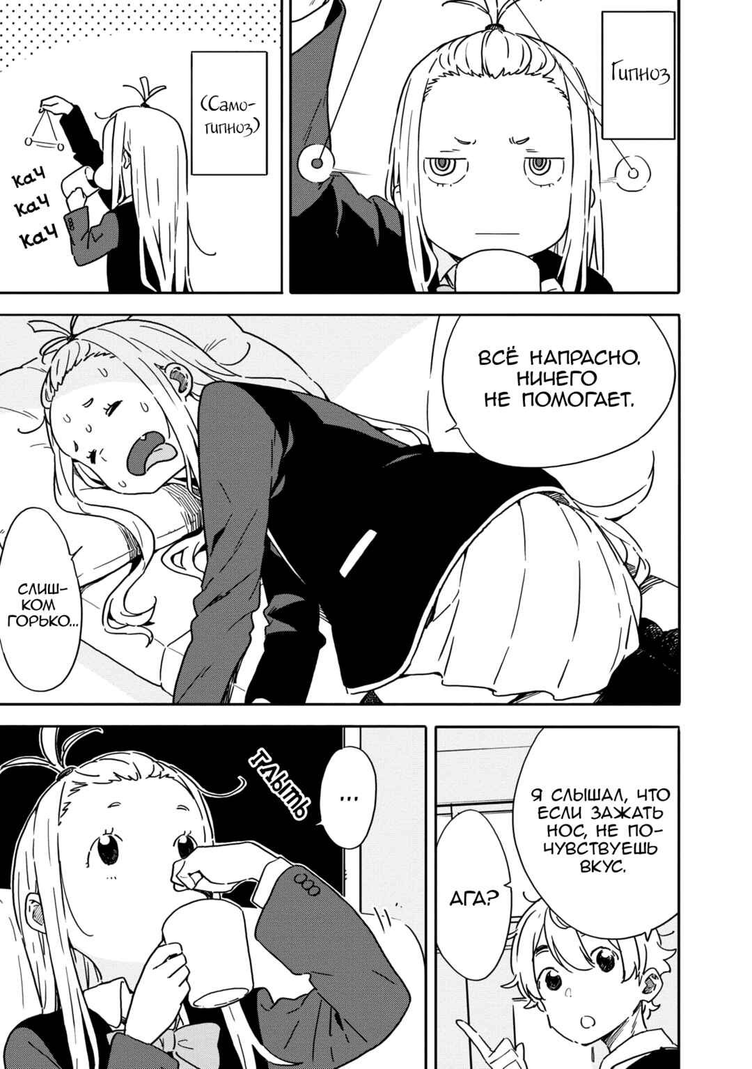Kono Bijutsubu ni wa Mondai ga Aru! Chapter 87 - Page 17
