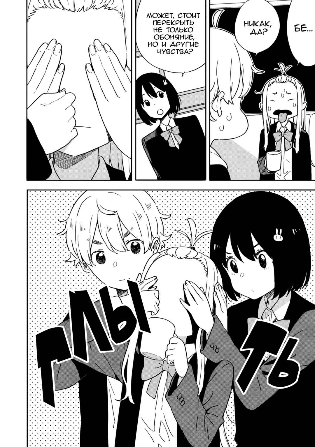 Kono Bijutsubu ni wa Mondai ga Aru! Chapter 87 - Page 18