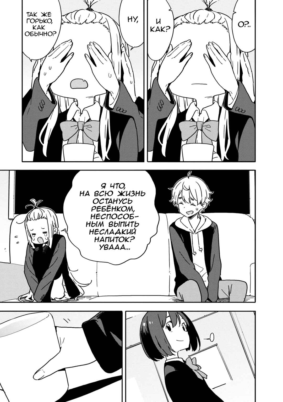 Kono Bijutsubu ni wa Mondai ga Aru! Chapter 87 - Page 19