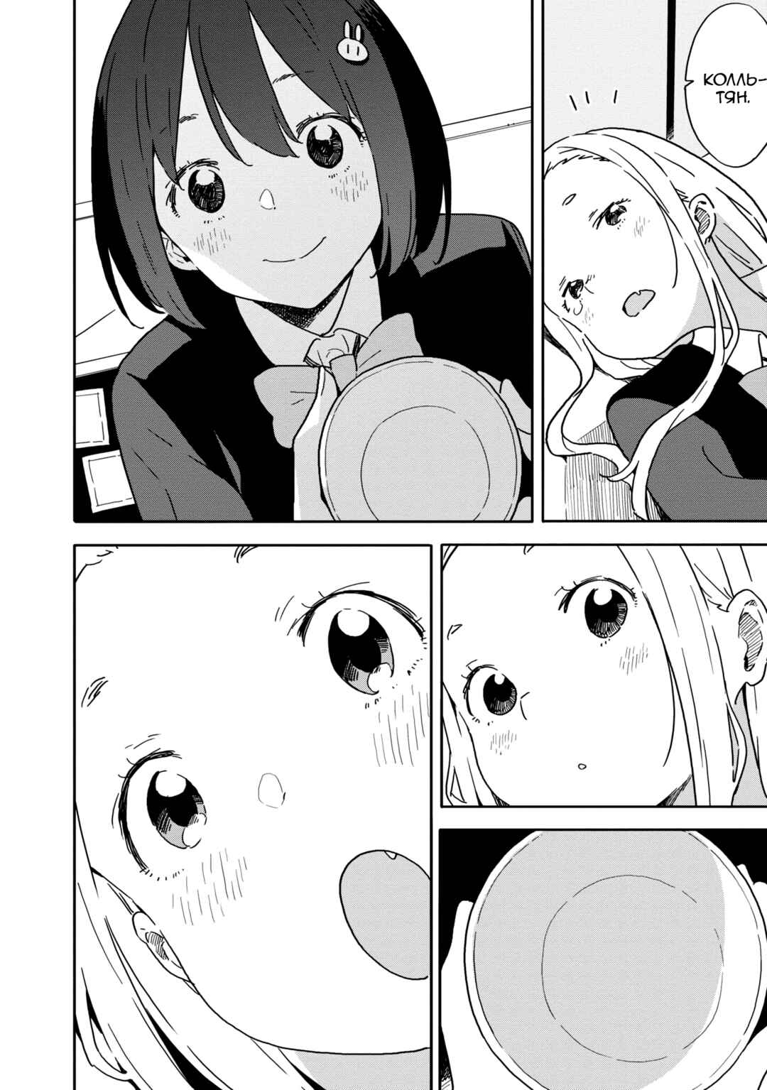 Kono Bijutsubu ni wa Mondai ga Aru! Chapter 87 - Page 20