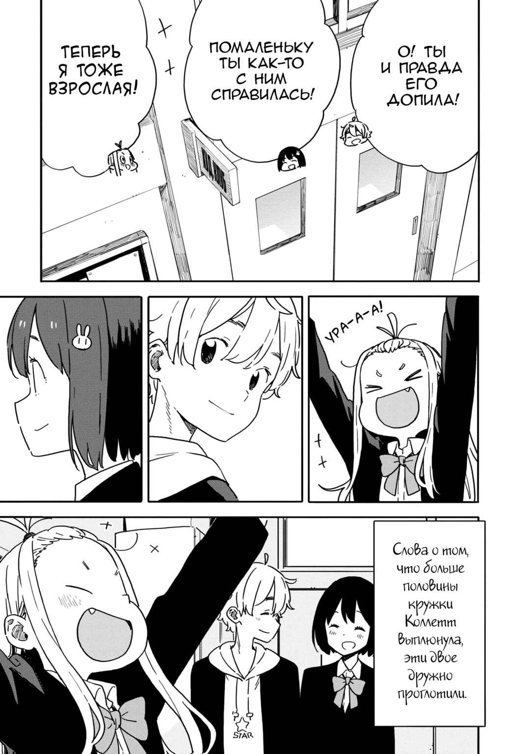 Kono Bijutsubu ni wa Mondai ga Aru! Chapter 87 - Page 21