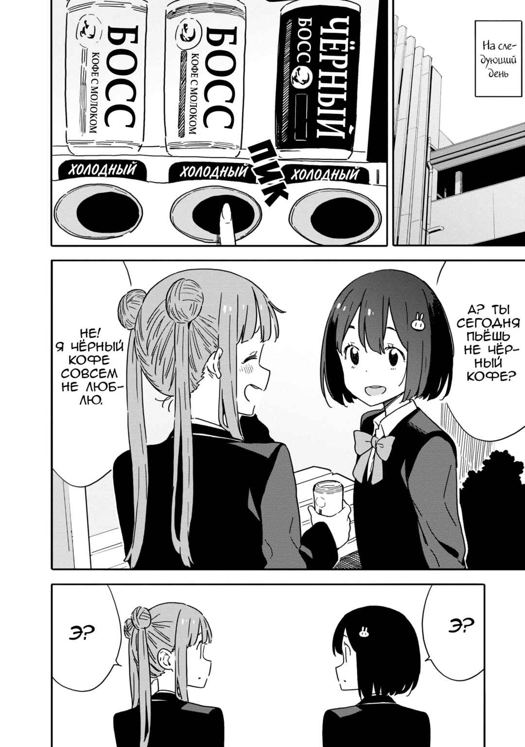 Kono Bijutsubu ni wa Mondai ga Aru! Chapter 87 - Page 22