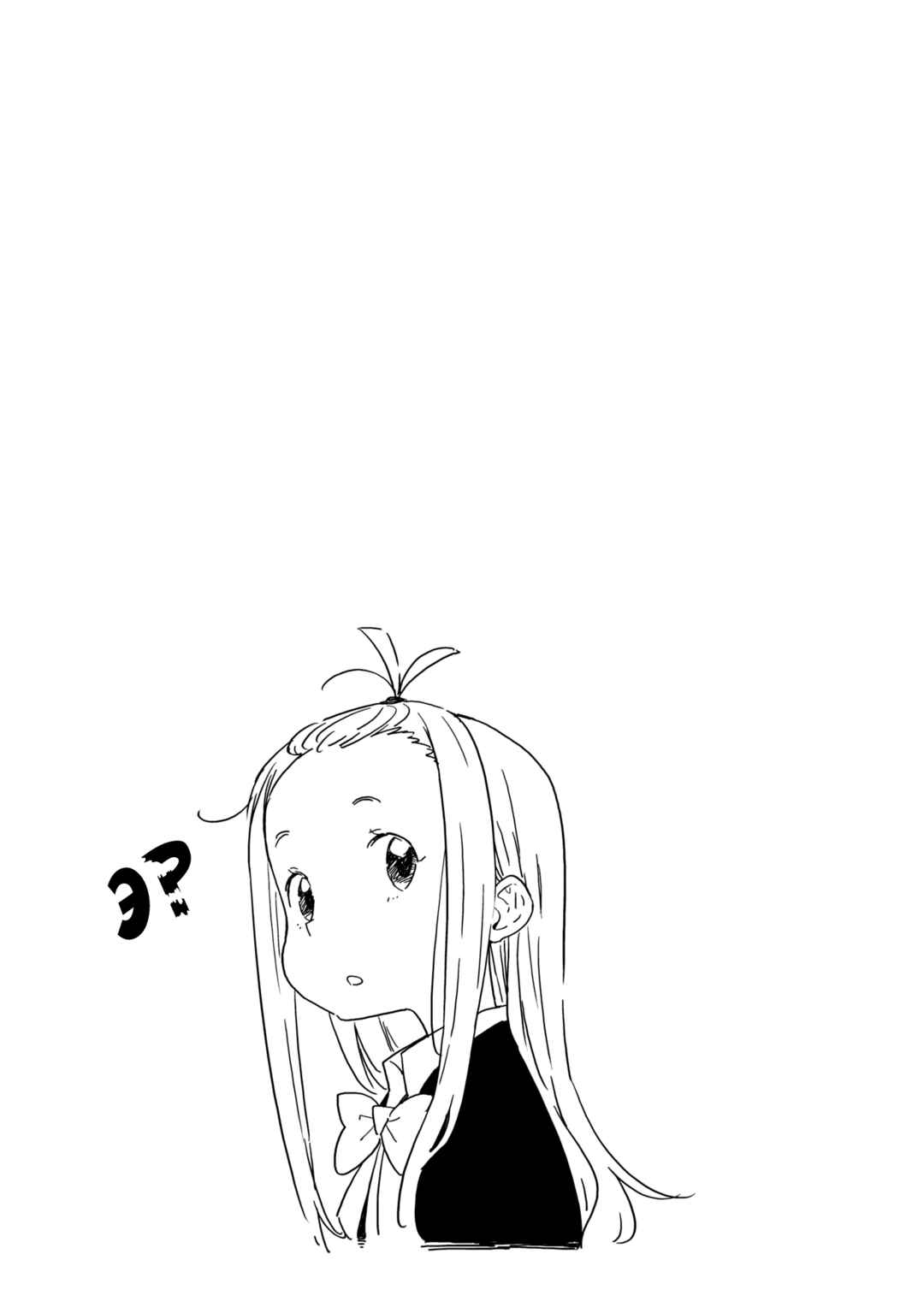 Kono Bijutsubu ni wa Mondai ga Aru! Chapter 87 - Page 23