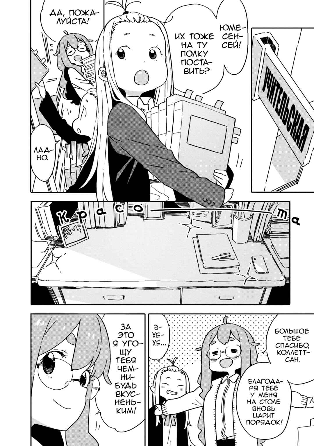 Kono Bijutsubu ni wa Mondai ga Aru! Chapter 87 - Page 4