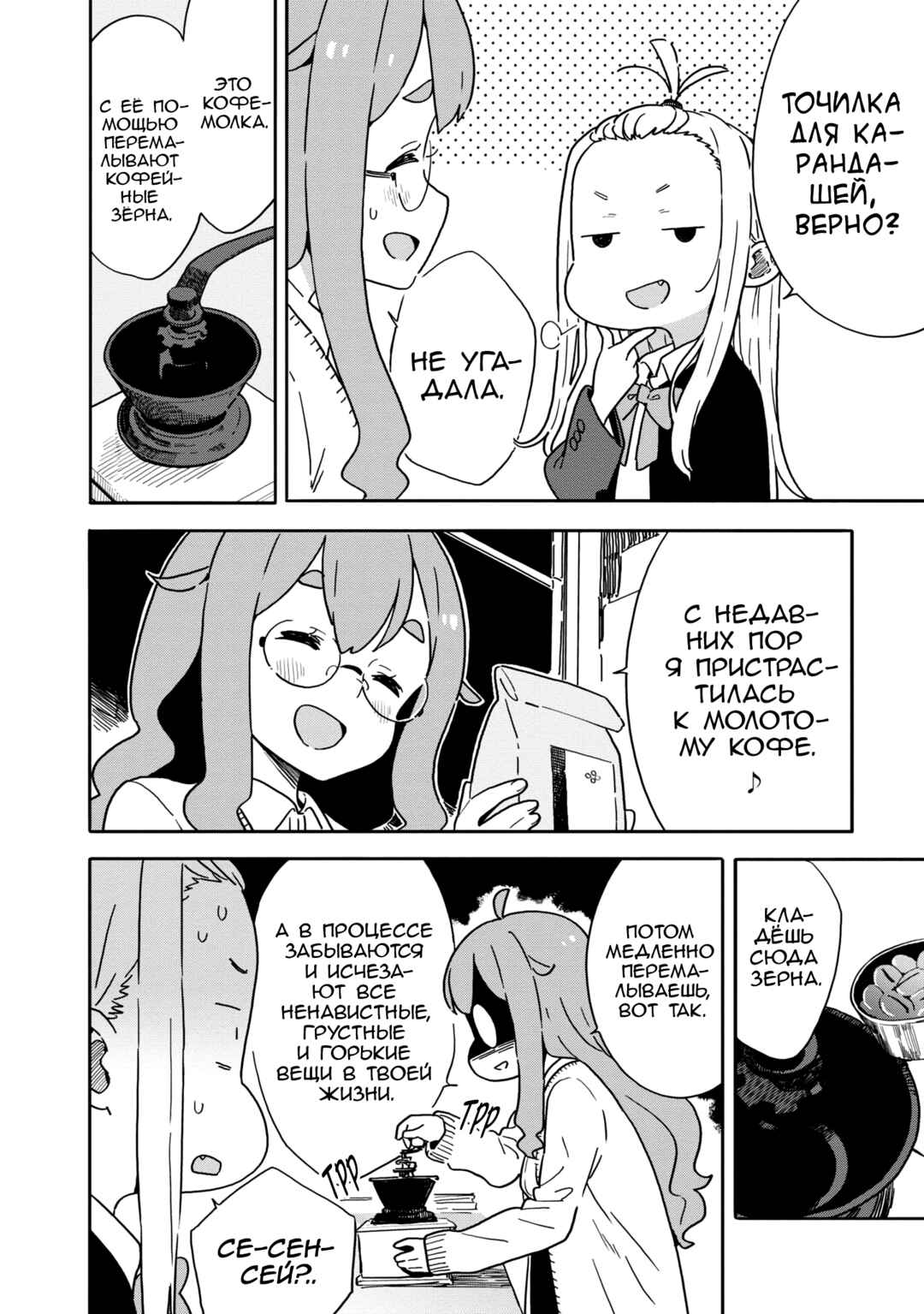 Kono Bijutsubu ni wa Mondai ga Aru! Chapter 87 - Page 6