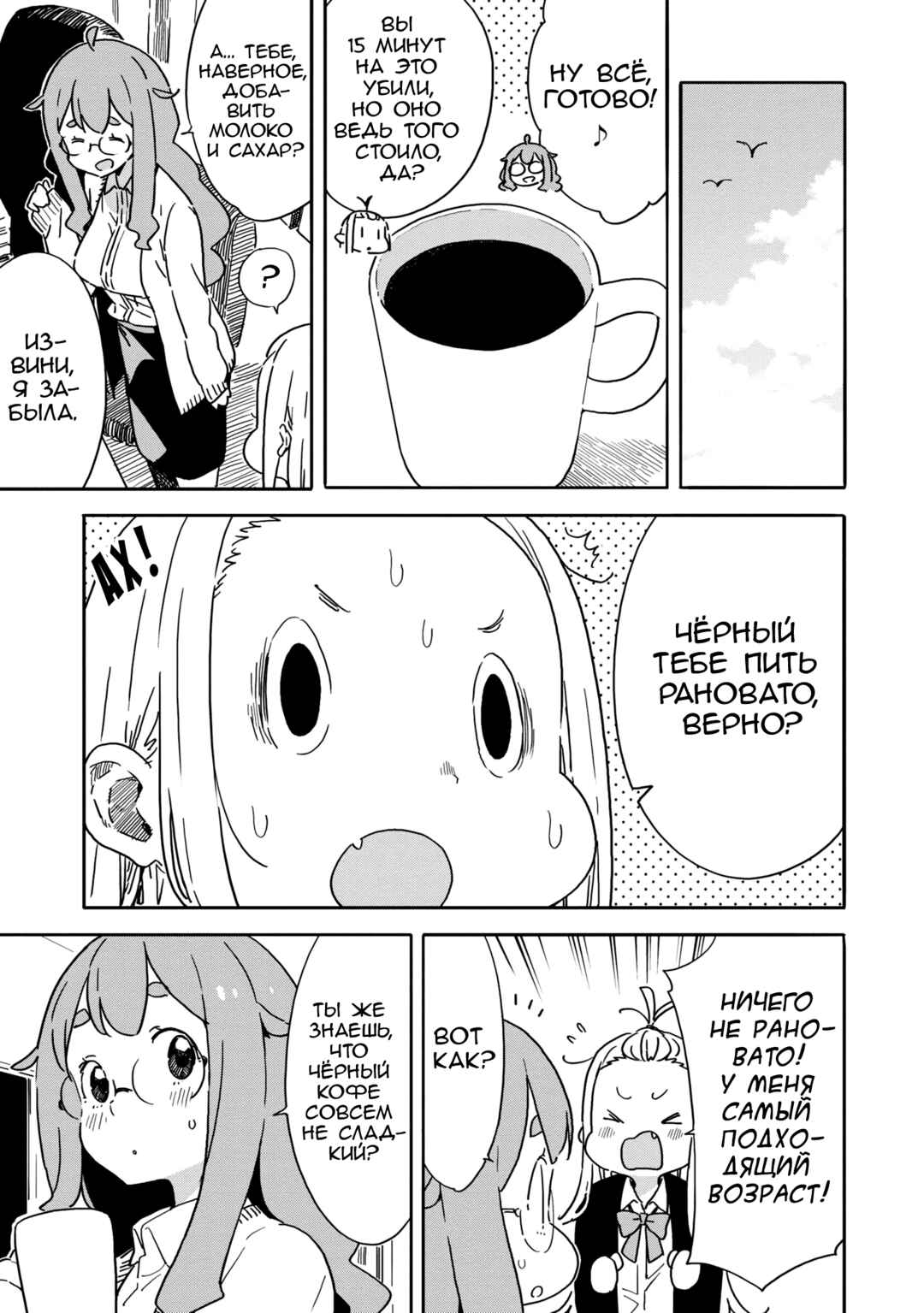 Kono Bijutsubu ni wa Mondai ga Aru! Chapter 87 - Page 7