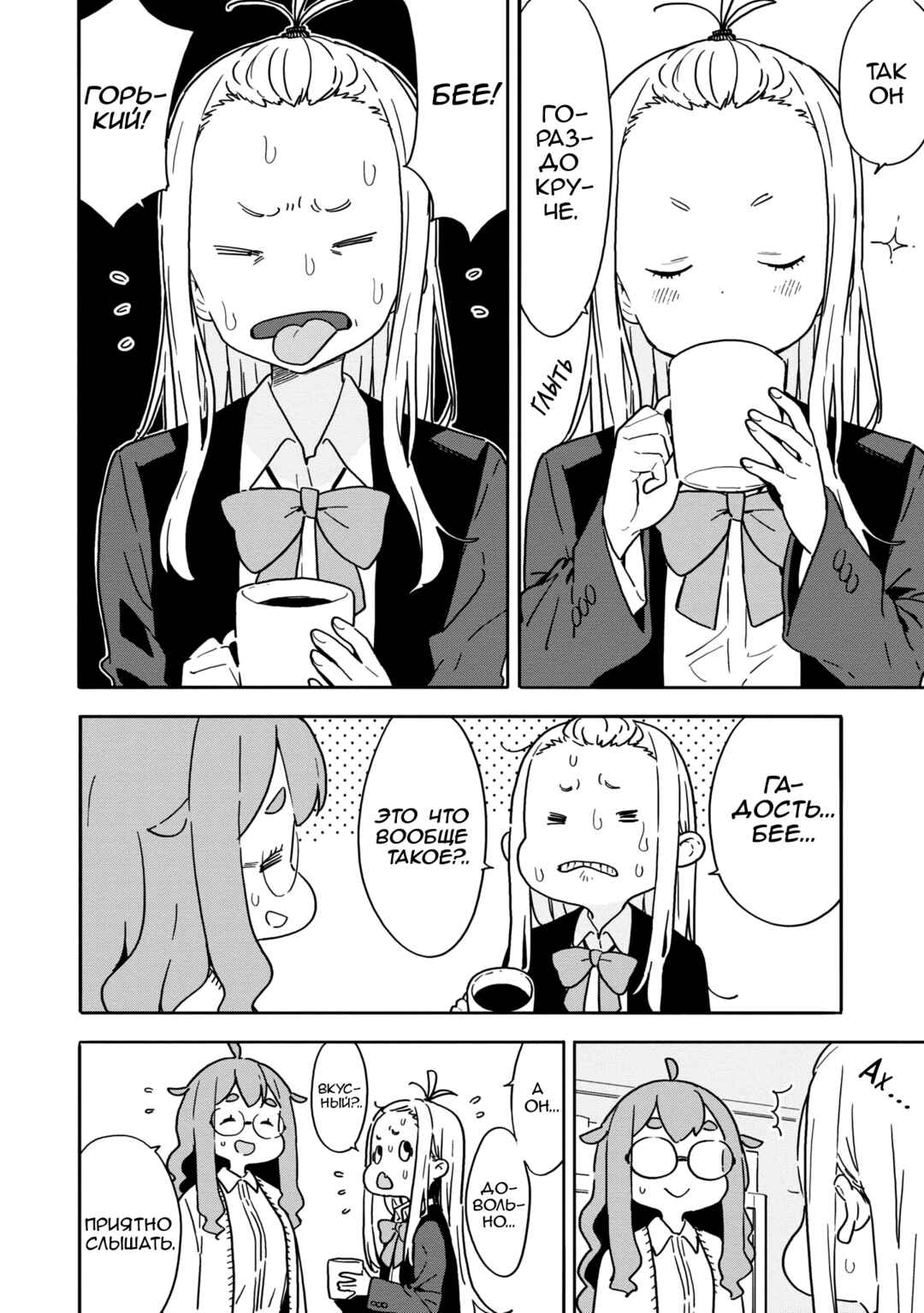Kono Bijutsubu ni wa Mondai ga Aru! Chapter 87 - Page 8