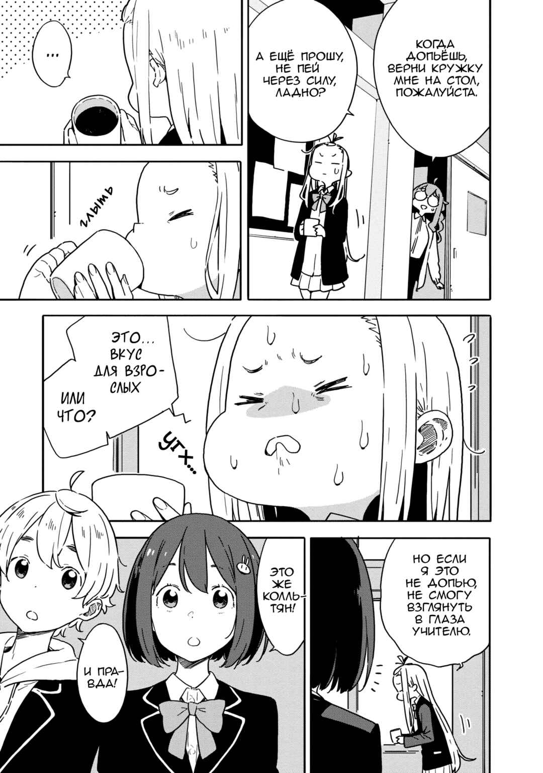 Kono Bijutsubu ni wa Mondai ga Aru! Chapter 87 - Page 9