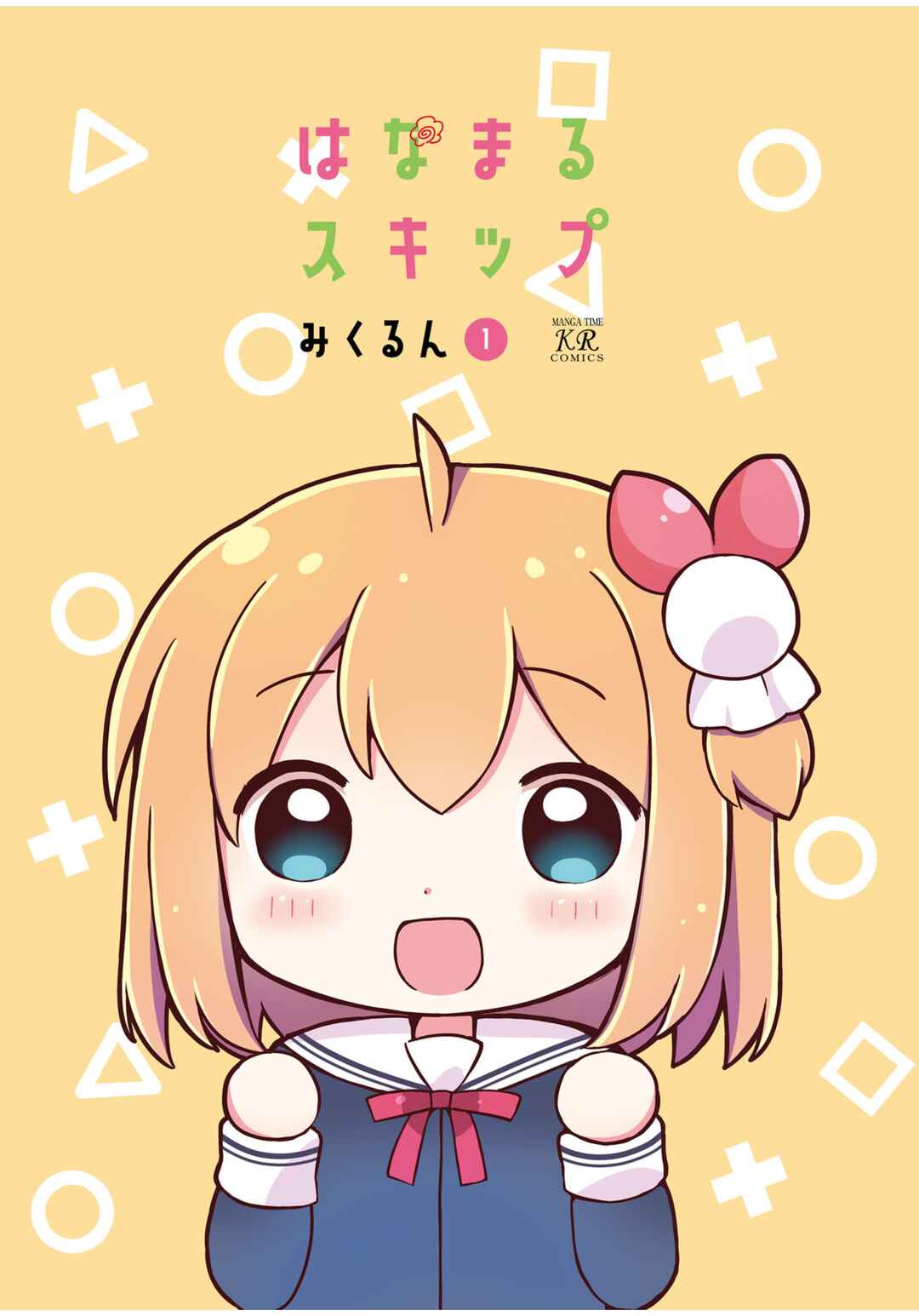 Hanamaru Skip Chapter 0.1 - Page 2
