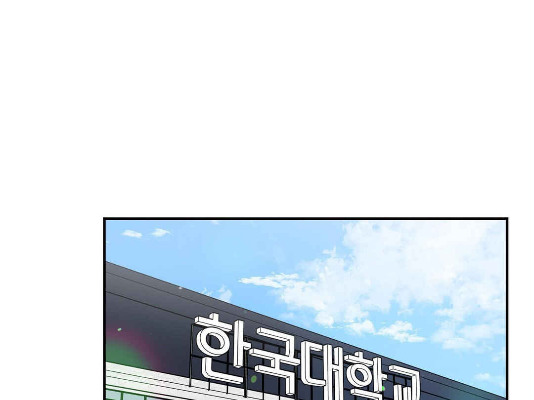 Ttak naega sileohaneun taip Chapter 2 - Page 2