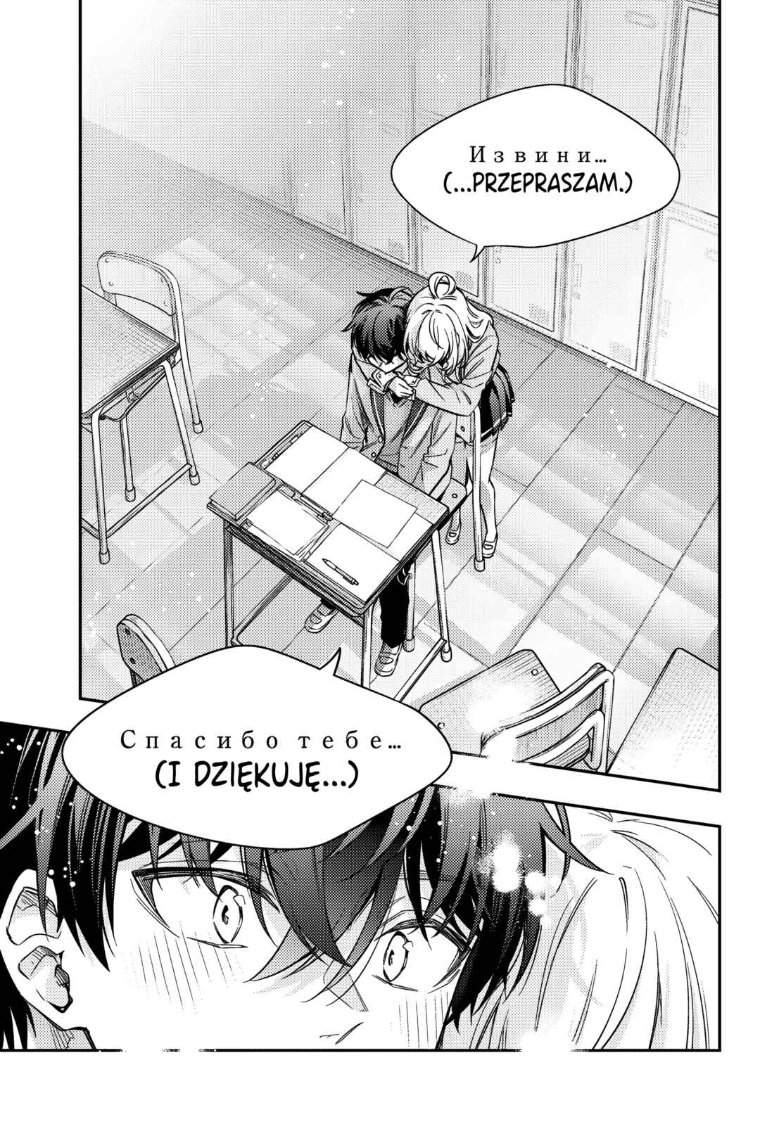 Tokidoki Bosotto Russia-go de Dereru Tonari no Alya-san Chapter 56 - Page 9